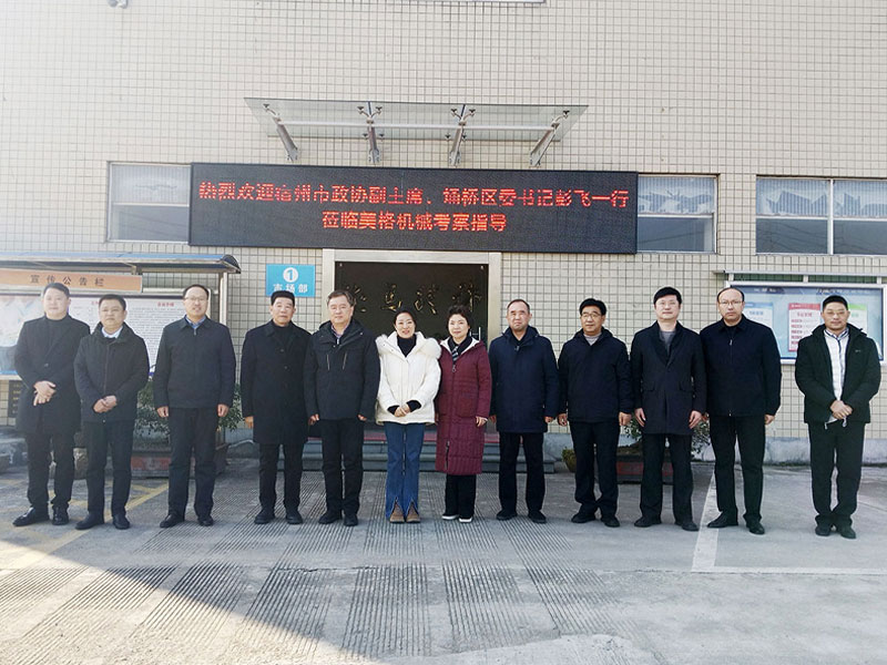 Zhejiang Meige Machinery Co., Ltd.