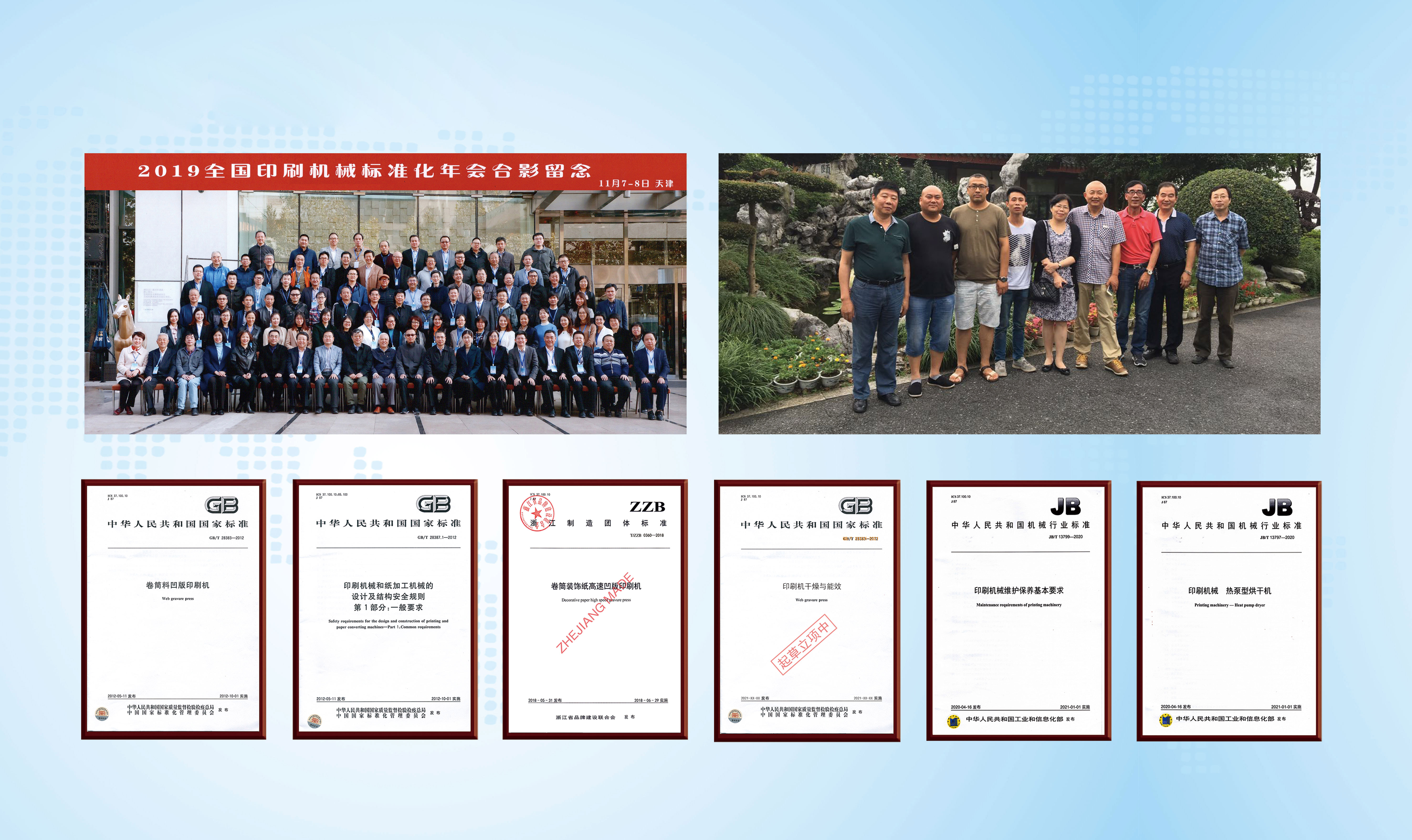 Zhejiang Meige Machinery Co., Ltd.