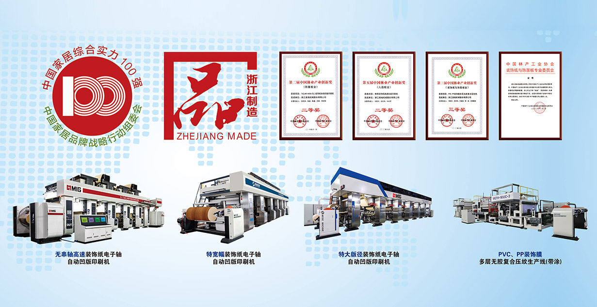 Zhejiang Meige Machinery Co., Ltd.