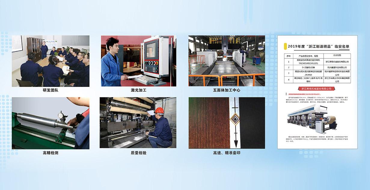 Zhejiang Meige Machinery Co., Ltd.