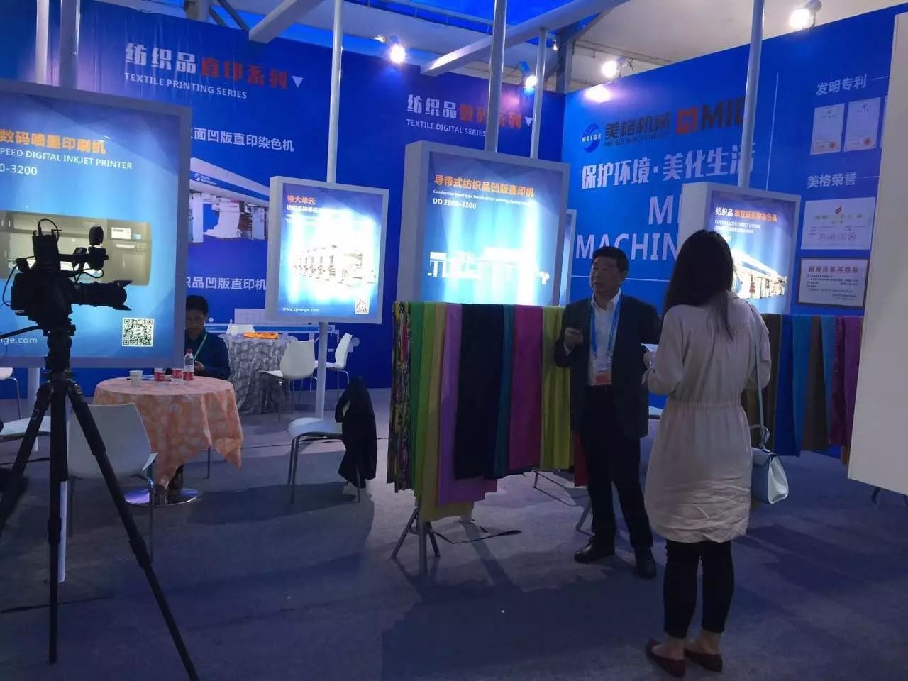 Meige Machinery participated in the 2017 China Keqiao International Textile Printing Industry Exhibition