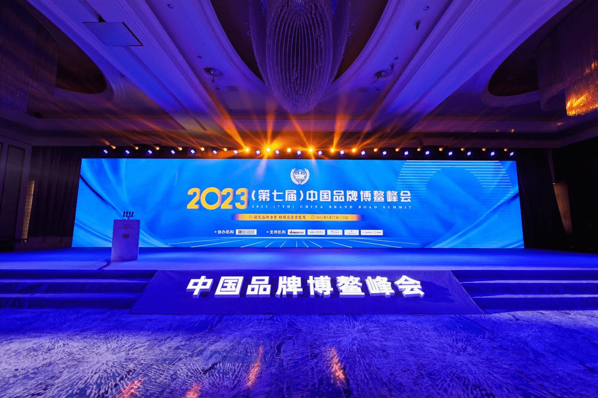 Meige Machinery's Rejuvenation of Honors Illuminates the Night of the Boao Summit